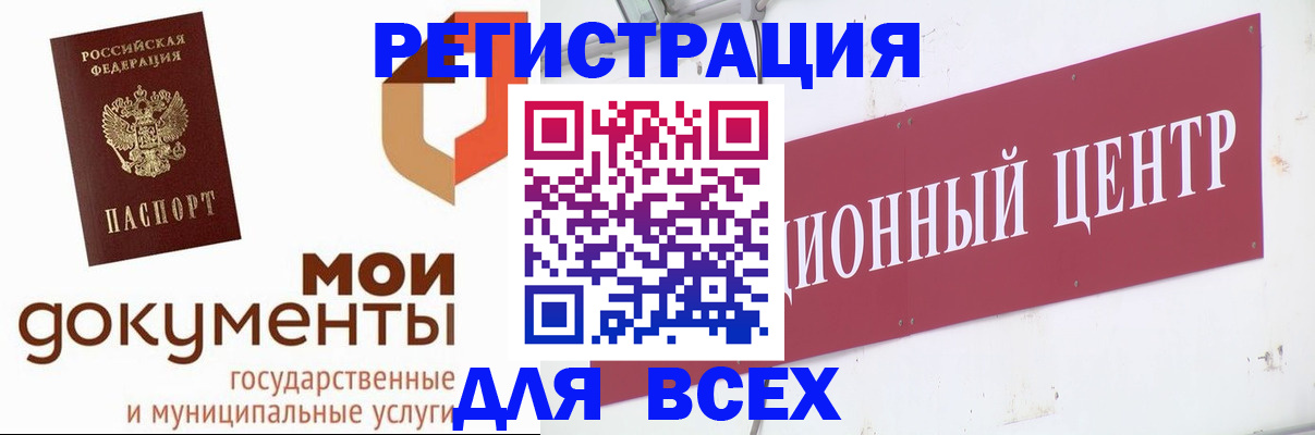 временная регистрация купить в Сегеже
