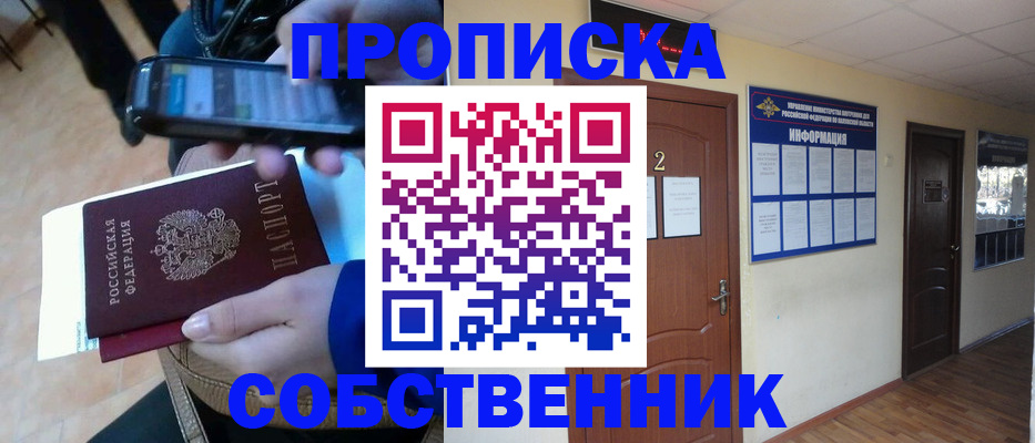 временная регистрация законно в Сегеже