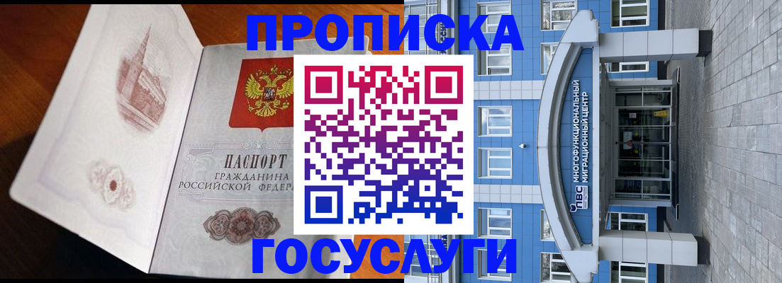 временная регистрация надежно в Сегеже